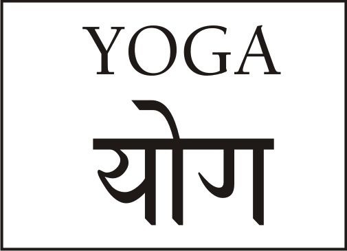 yoga written in devanagari